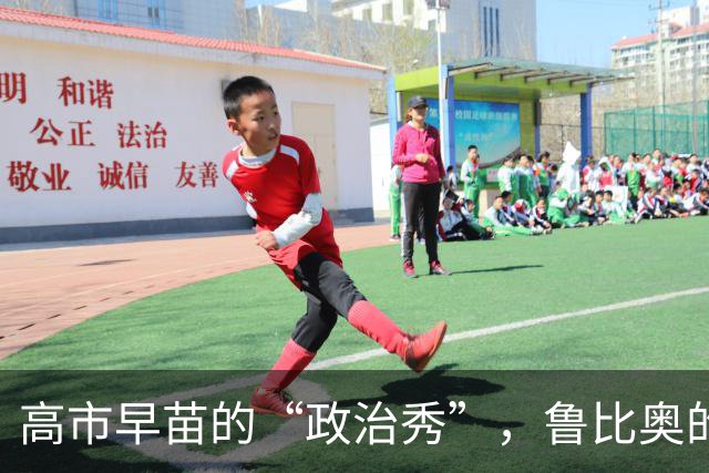 高市早苗的“政治秀”，鲁比奥的冷水让她尴尬无比